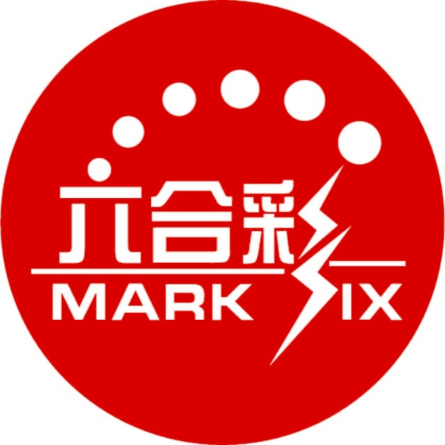 新老澳门香港六合彩资料总站
