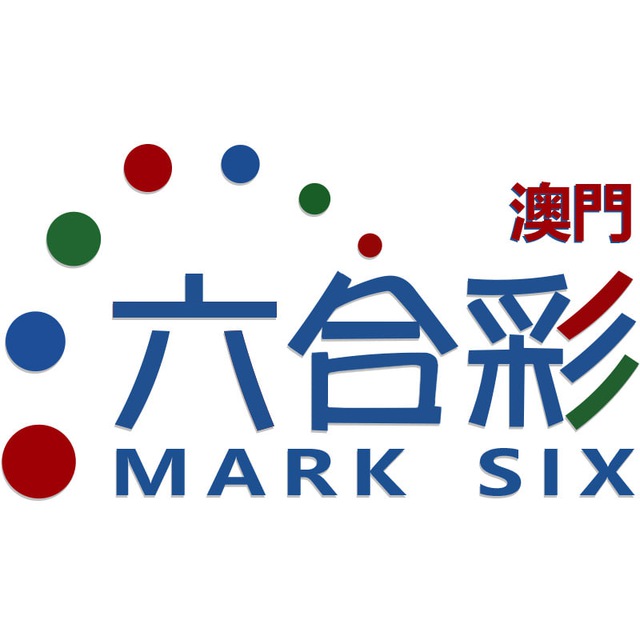 老澳门六合彩开奖直播