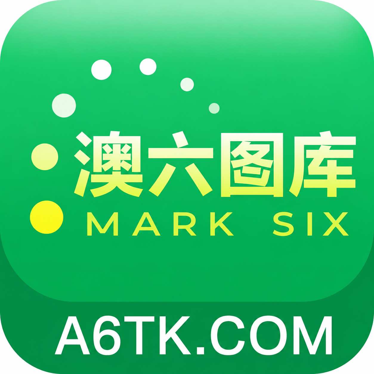 六合彩全彩种开奖图库